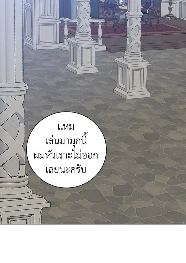 The Max Level Hero Has Returned การกล_บมาของว_รบ_ร_ษเวลต_น ตอนที่ ตอนที่ 175 รูปที่ 45