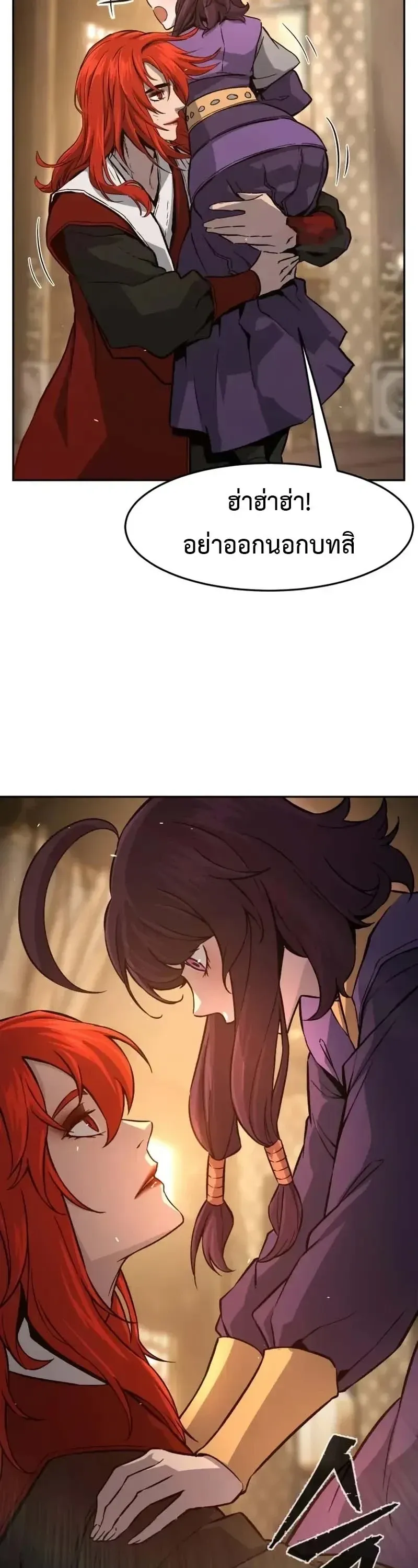 Absolute Sword Sense เซ_ยนส_มผ_สดาบ ตอนที่ ตอนที่ 153 รูปที่ 54