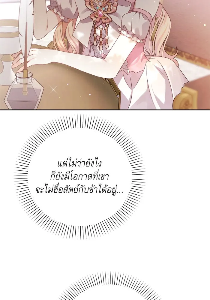 เกิดใหม่คราวนี้ ขอเป็นคนดีดูสักครั้ง ตอนที่ 12 รูปที่ 100