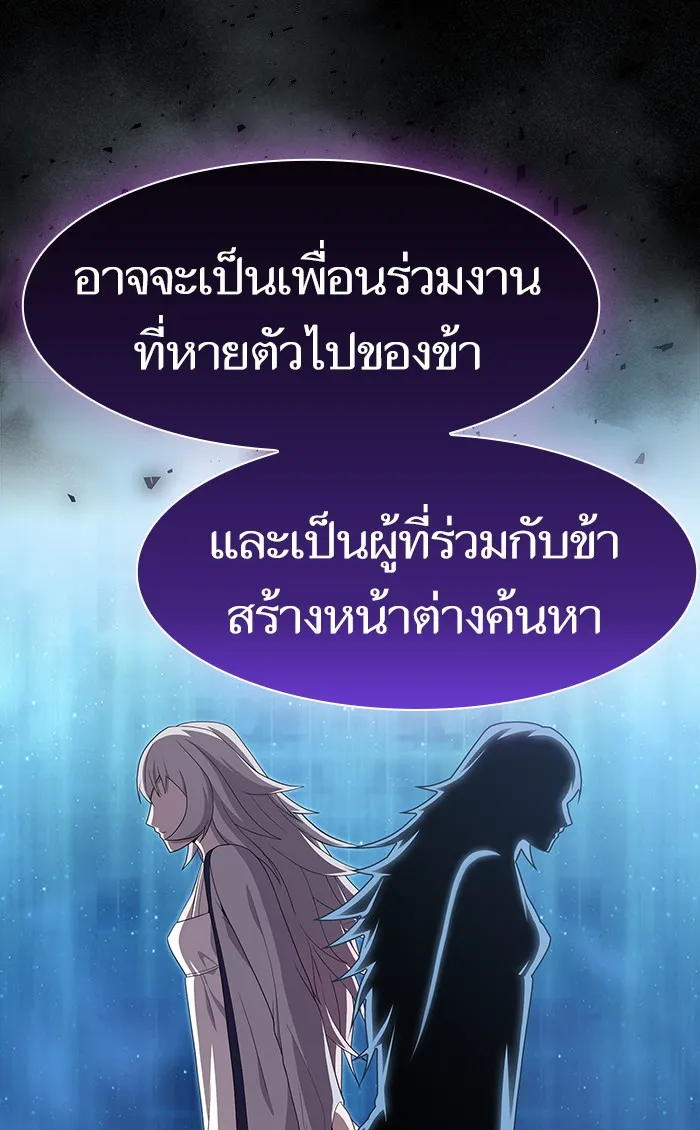 ผู้เล่นขั้นเทพแห่งหอคอยฝึกสอน ตอนที่ 107 รูปที่ 17