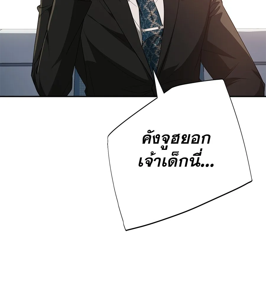 คอลเซ็นเตอร์เปลี่ยนชีวิต ตอนที่ 22 พันธมิตร รูปที่ 157