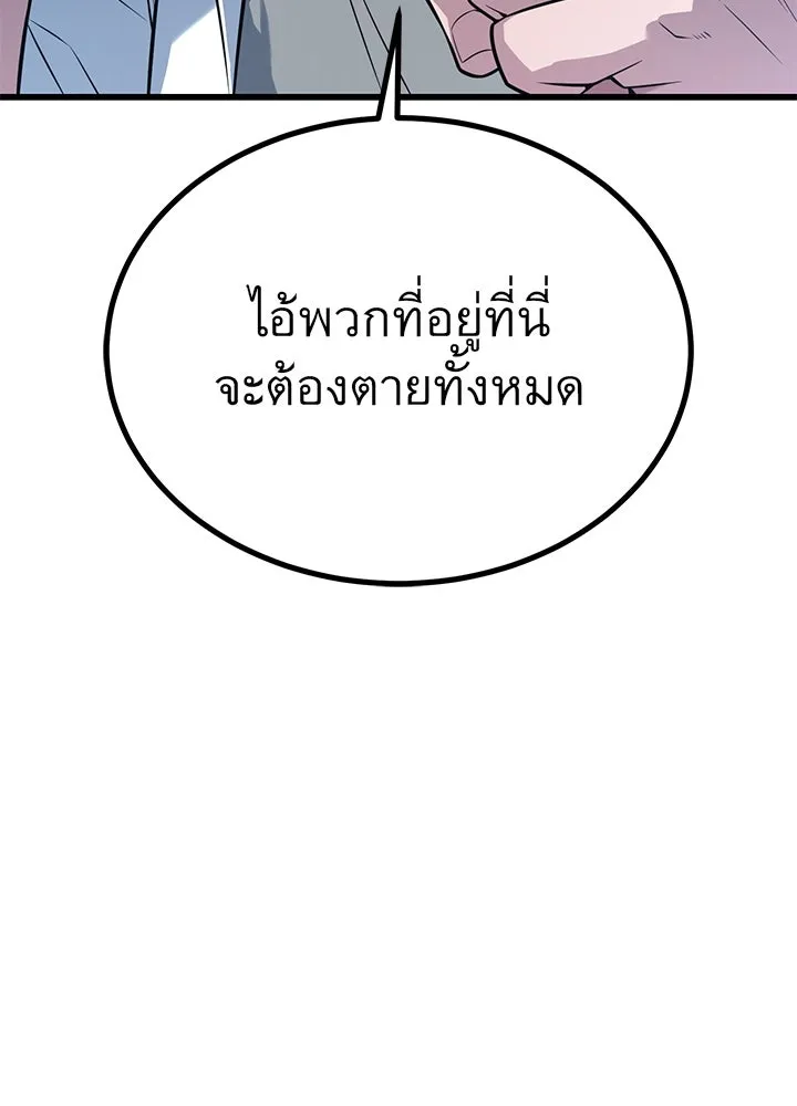 ราชาลานประลอง ตอนที่ 19 รูปที่ 97