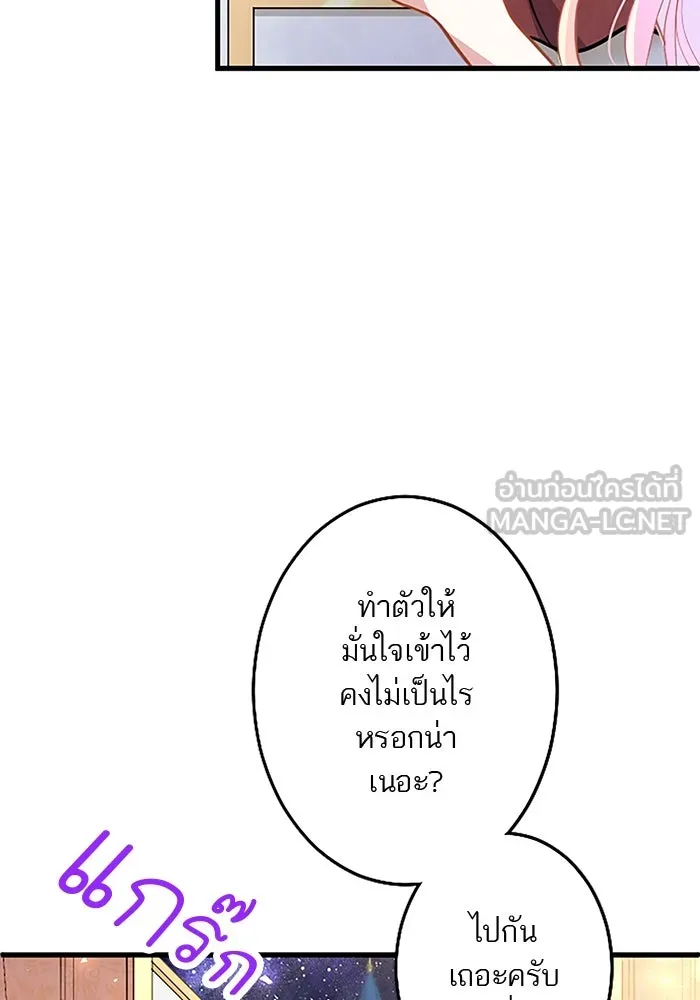 คุณหนูย้อนเวลามาเป็นอัศวิน ตอนที่ 16 รูปที่ 87