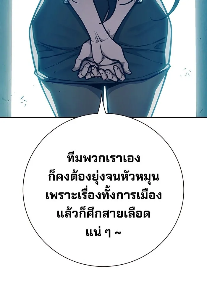 เยาวชนคนคุก ตอนที่ 5 รูปที่ 146