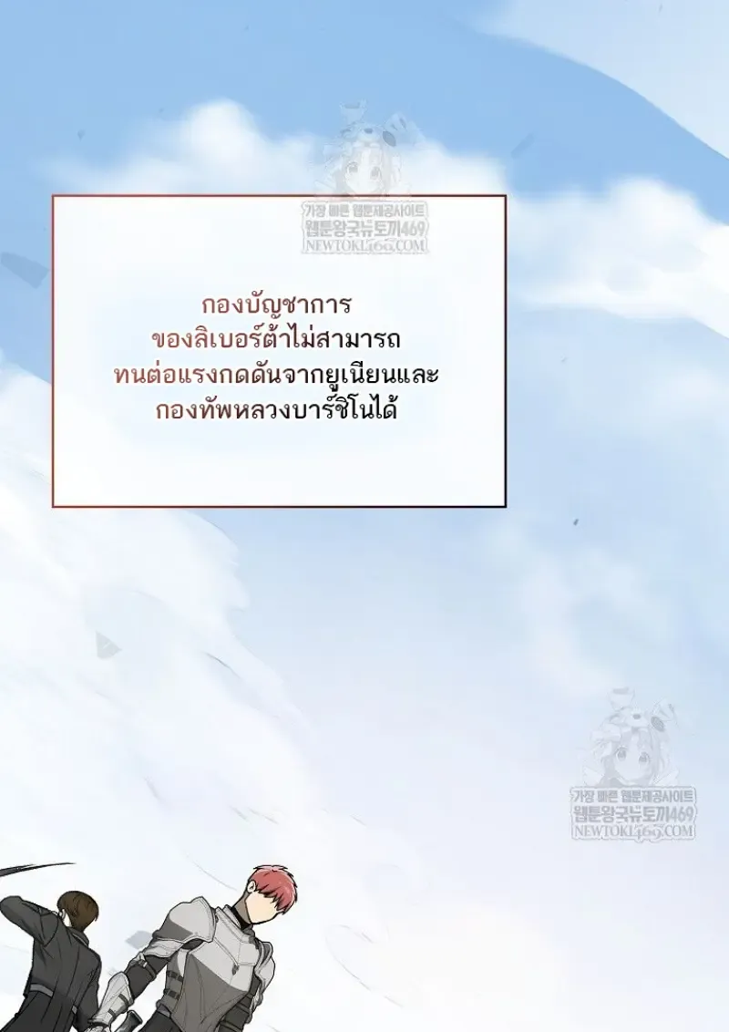 Concept Grasping Magic Genius ตอนที่ ตอนที่ 52 รูปที่ 15