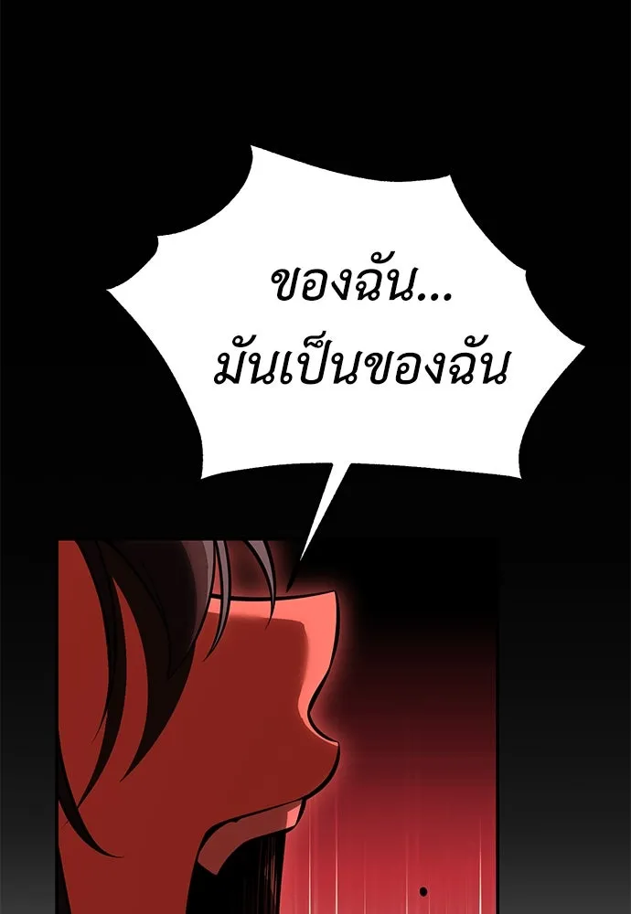 ไอ้เพลเยอร์นั่น ฉันฆ่ามันเอง ตอนที่ 46 รูปที่ 82