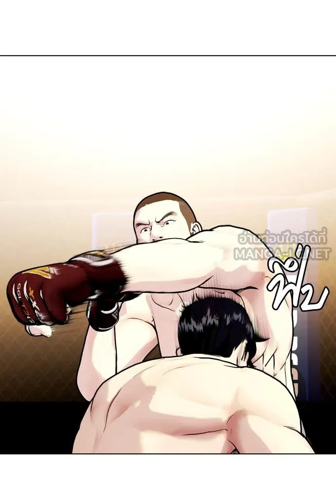 หมาหัวเน่า ตอนที่ 137 รูปที่ 98