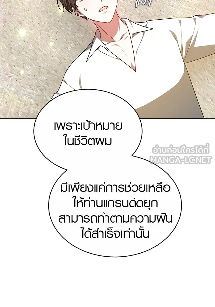 เหตุผลที่ฉันนอกใจ ตอนที่ 53 รูปที่ 93