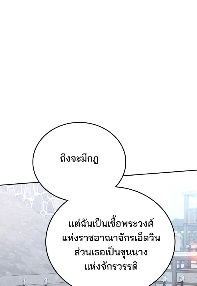 เหตุผลที่นางร้ายจับดาบ ตอนที่ 4 รูปที่ 56