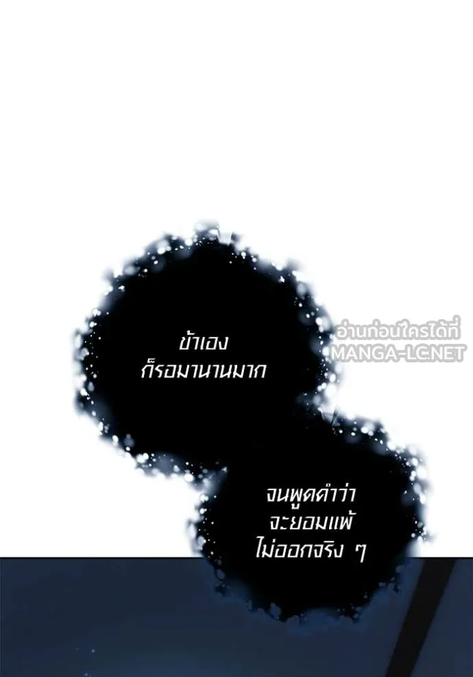 ออร่าดาราอัจฉริยะ ตอนที่ 69 รูปที่ 111