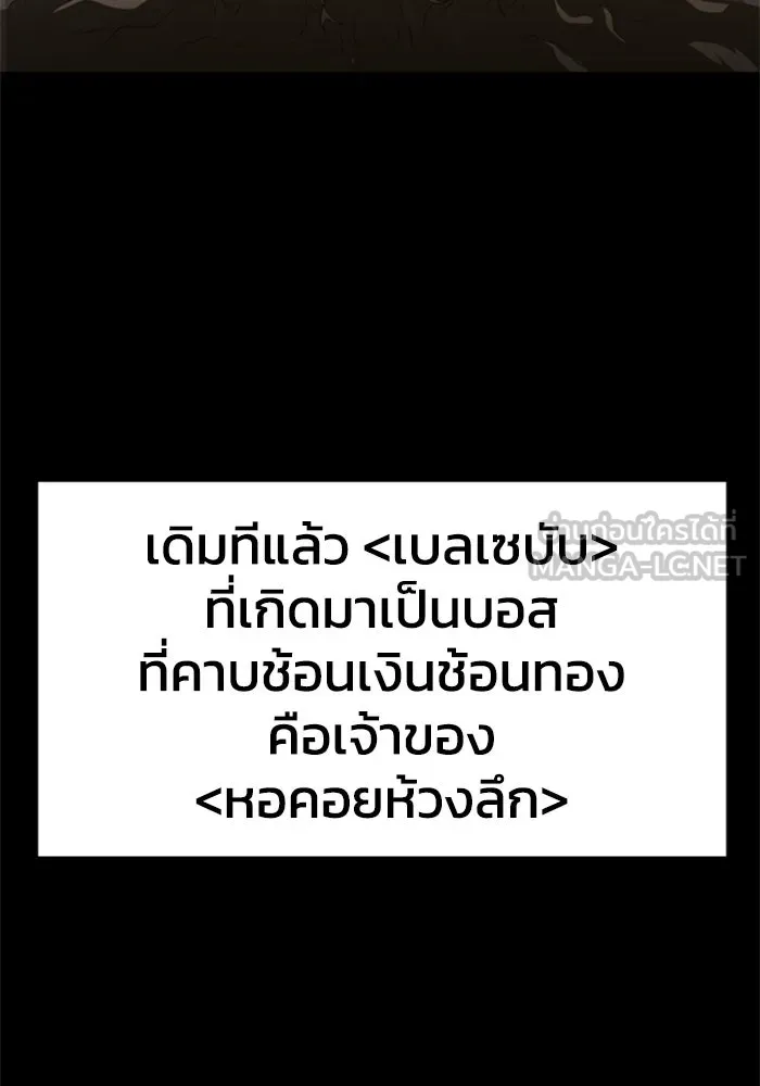อดีตบอสหอคอย ตอนที่ 19 รูปที่ 153