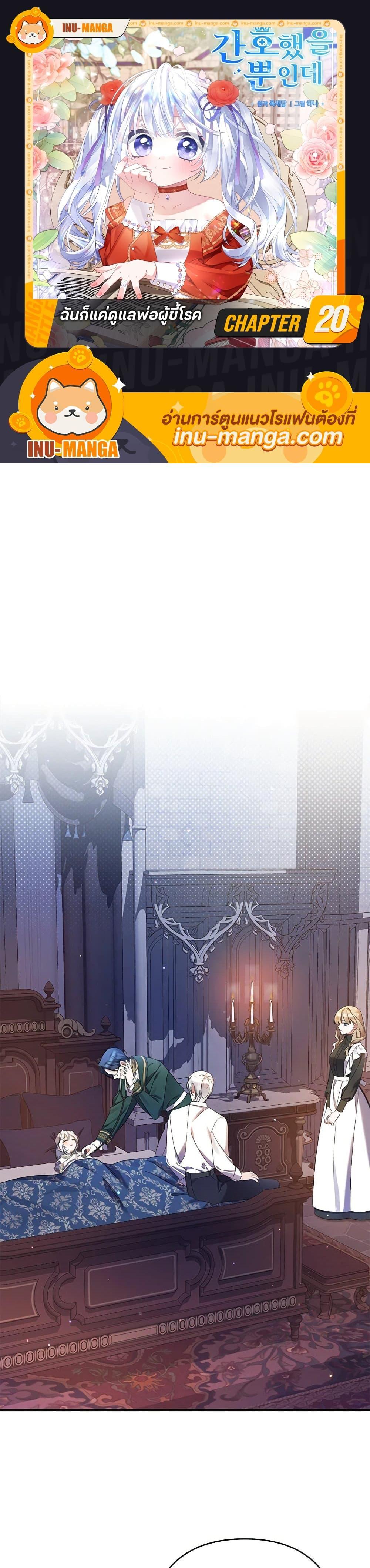 Manga-lc-com อ่านมังงะ อ่านการ์ตูน ออนไลน์ ฟรี I Was Just Taking Care of My Sick Father ตอนที่ 1 2 3 4 5 6 7 8 9 10 11 12 13 14 ฟรี ไม่มีโฆษณา Manga-lc - อ่าน มังงะ อ่าน การ์ตูน ออนไลน์ อ่านมังงะ ฟรี