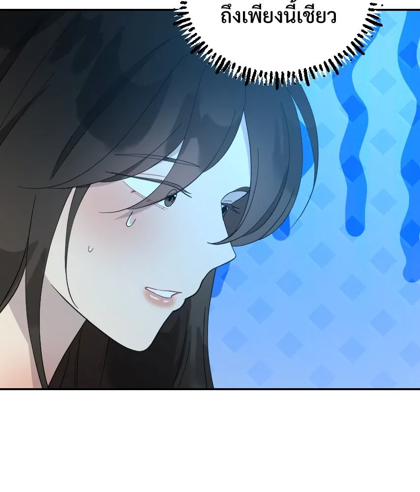 จันทร์เจ้า ตอนที่ ตอนพิเศษ + talk รูปที่ 82