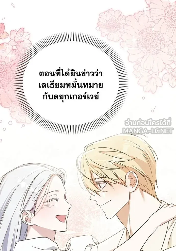 ชีวิตใหม่ในตระกูล ตอนที่ 111 รูปที่ 53