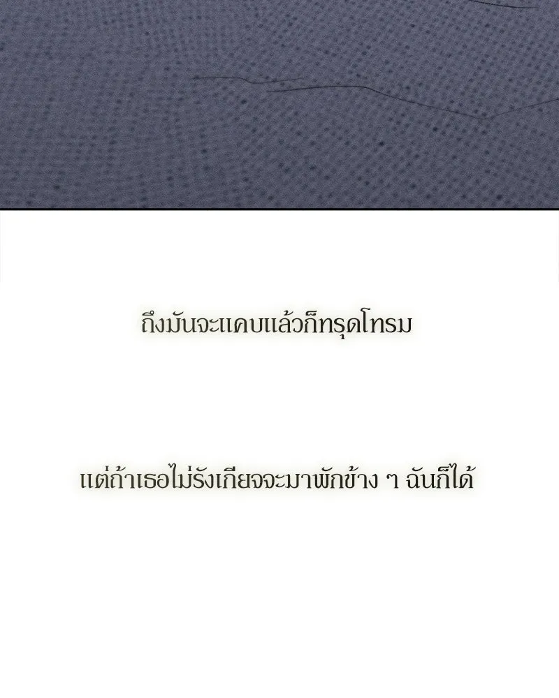 บุปผารุ่มราคะ ตอนที่ 66 รูปที่ 121