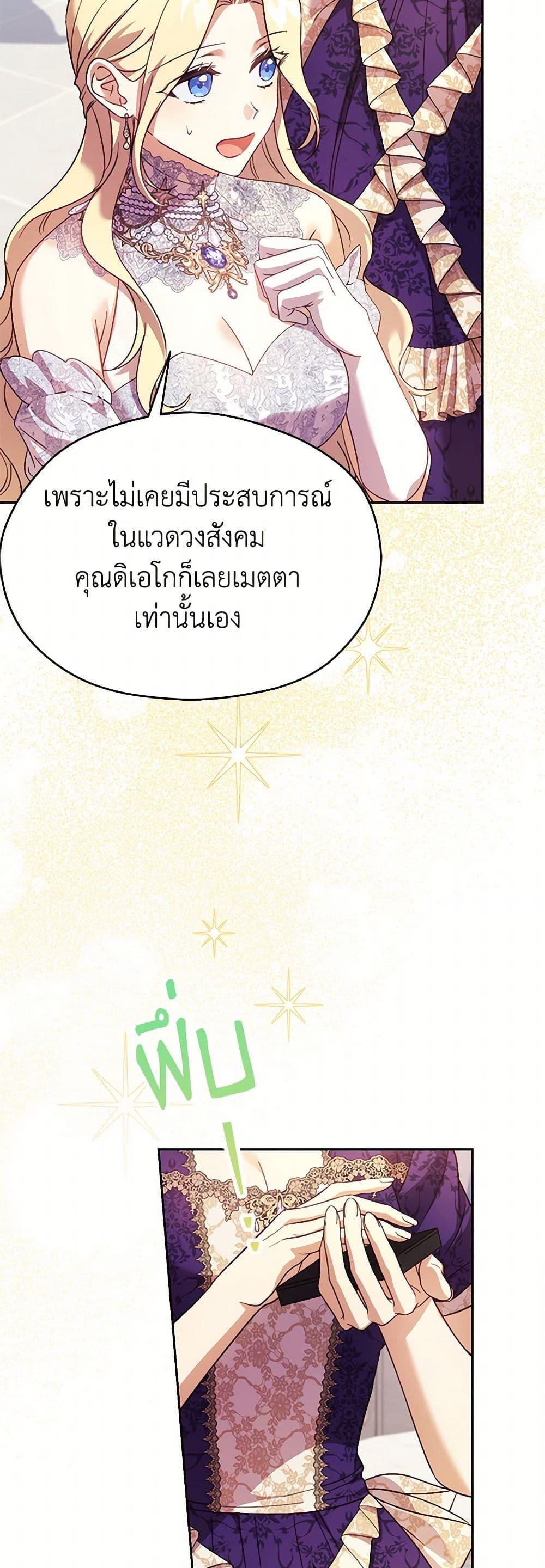 Manga-lc-com อ่านมังงะ อ่านการ์ตูน ออนไลน์ ฟรี Immoral Duke’s Family Needs to be Homeschooled ตอนที่ 1 2 3 4 5 6 7 8 9 10 11 12 13 14 ฟรี ไม่มีโฆษณา Manga-lc - อ่าน มังงะ อ่าน การ์ตูน ออนไลน์ อ่านมังงะ ฟรี