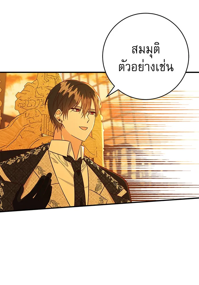 นางร้ายที่ไหนจะมีคุณธรรม ตอนที่ 42 รูปที่ 5