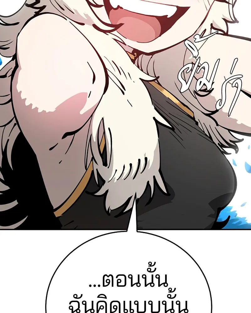 Player ตอนที่ 85 รูปที่ 32