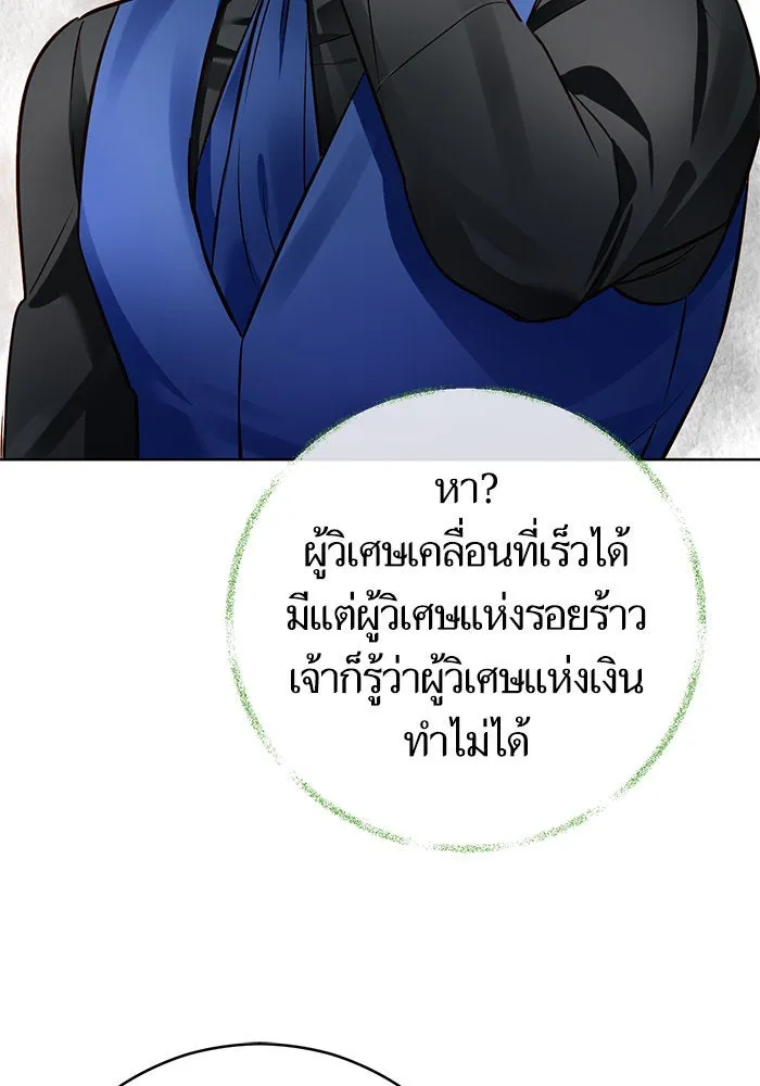 บุตรีดยุกขอไม่แต่งงานbrกับหนุ่มในฝัน ตอนที่ 61 รูปที่ 98