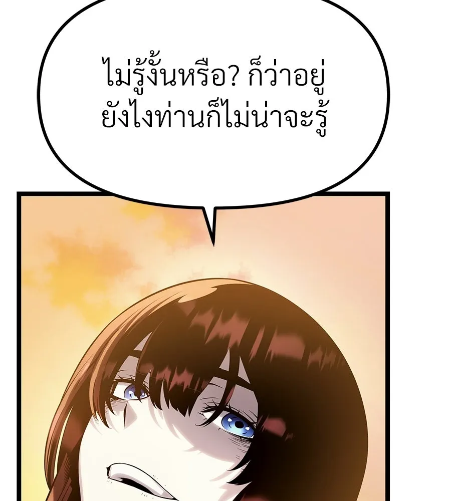 จอมเวทคนเลี้ยงแกะ ตอนที่ 15 รูปที่ 28