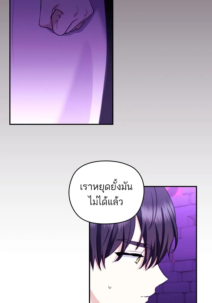บุตรสาวของดยุกปีศาจ ตอนที่ 111 รูปที่ 34