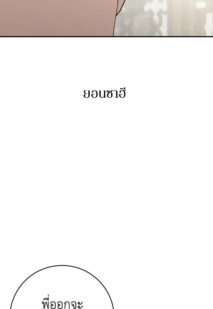 รักไร้ราคา ตอนที่ 35 รูปที่ 74