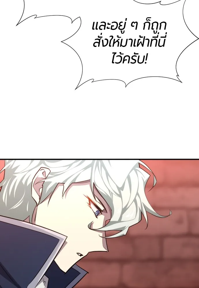 ยอดสถาปนิกผู้พิทักษ์อาณาจักร ตอนที่ 85 รูปที่ 37