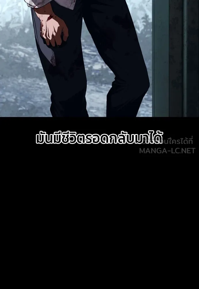 สนิมเชือดเลือดสาด ตอนที่ 9 รูปที่ 51