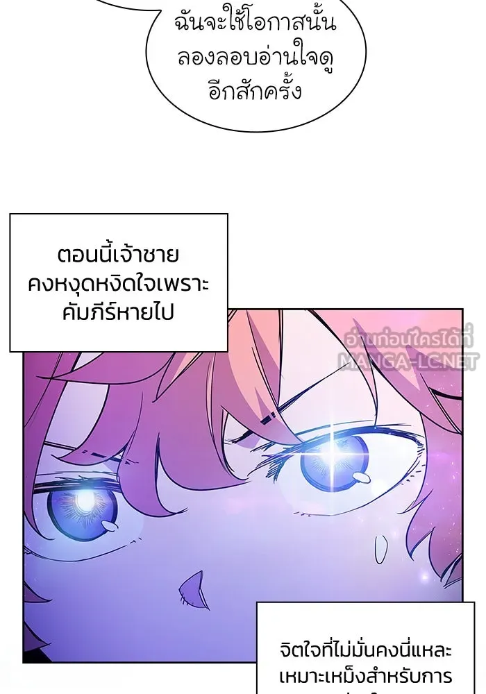 ฟิลเลียโรเซ่กับคำทำนายแห่งมงกุฎหนาม ตอนที่ 11 รูปที่ 9