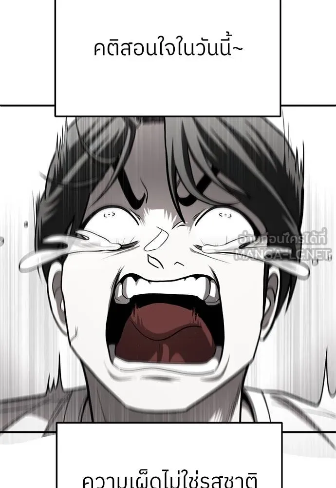 สนามเด็กล่า ตอนที่ 56 รูปที่ 42