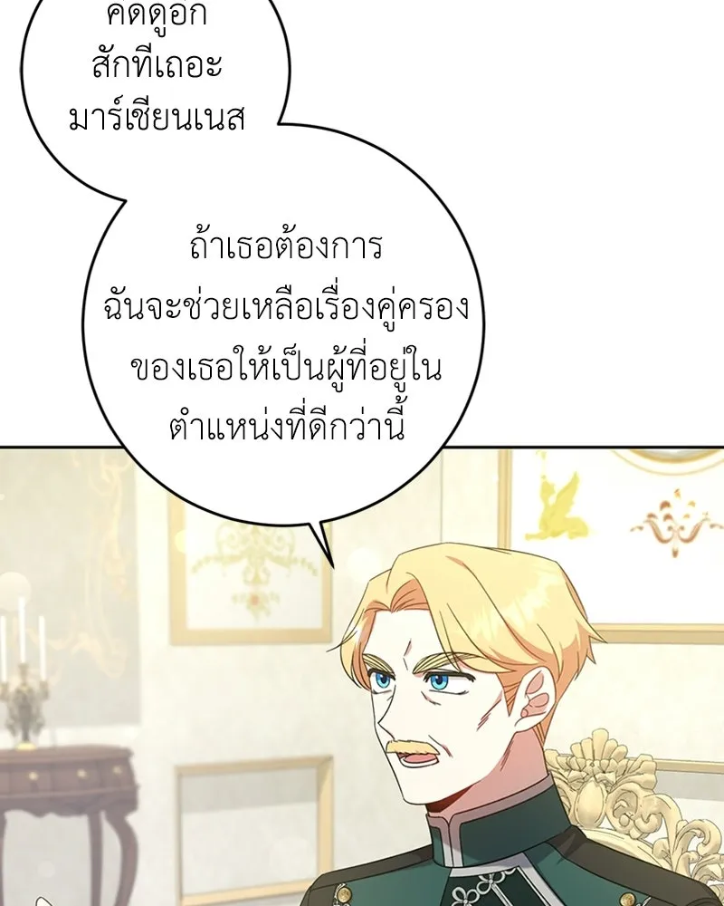 ภารกิจไล่ตามลุค บีเชล ตอนที่ 11 รูปที่ 82