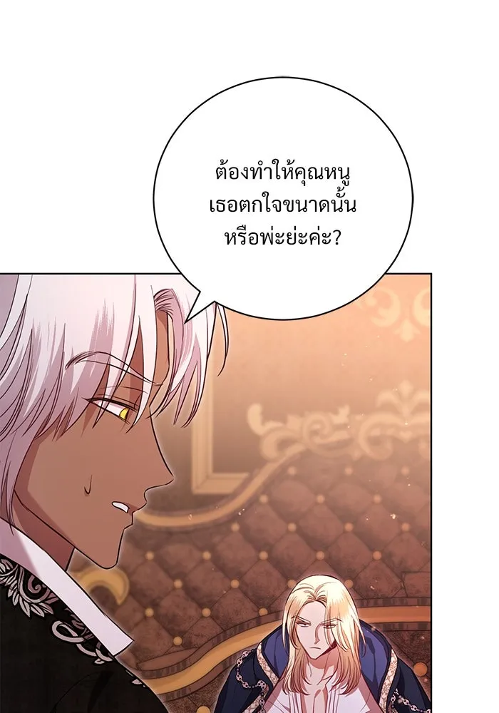 แด่ชู้รักของสามี ตอนที่ 7 รูปที่ 50