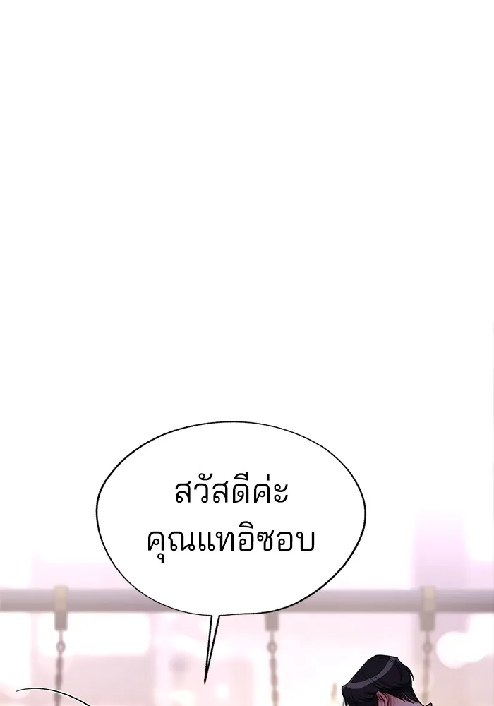 ความรักของอิซอบ ตอนที่ 47 รูปที่ 46