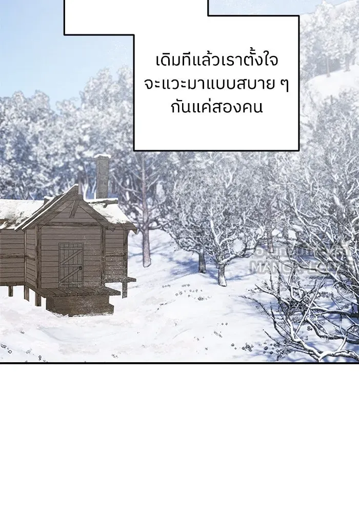 ครอบครัวสามีเห็นทีจะคลั่งรัก ตอนที่ 94 รูปที่ 3