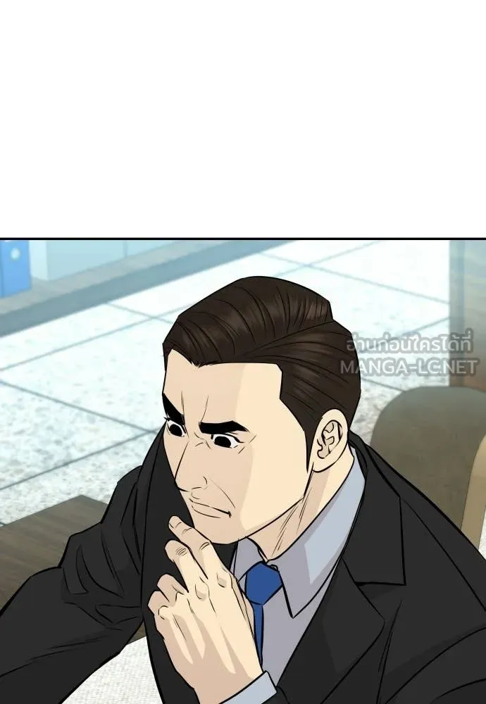 หลานอัจฉริยะ ตอนที่ 85 รูปที่ 93