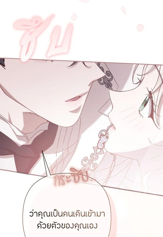 แด่ใจที่ไร้รัก ตอนที่ 22 รูปที่ 86