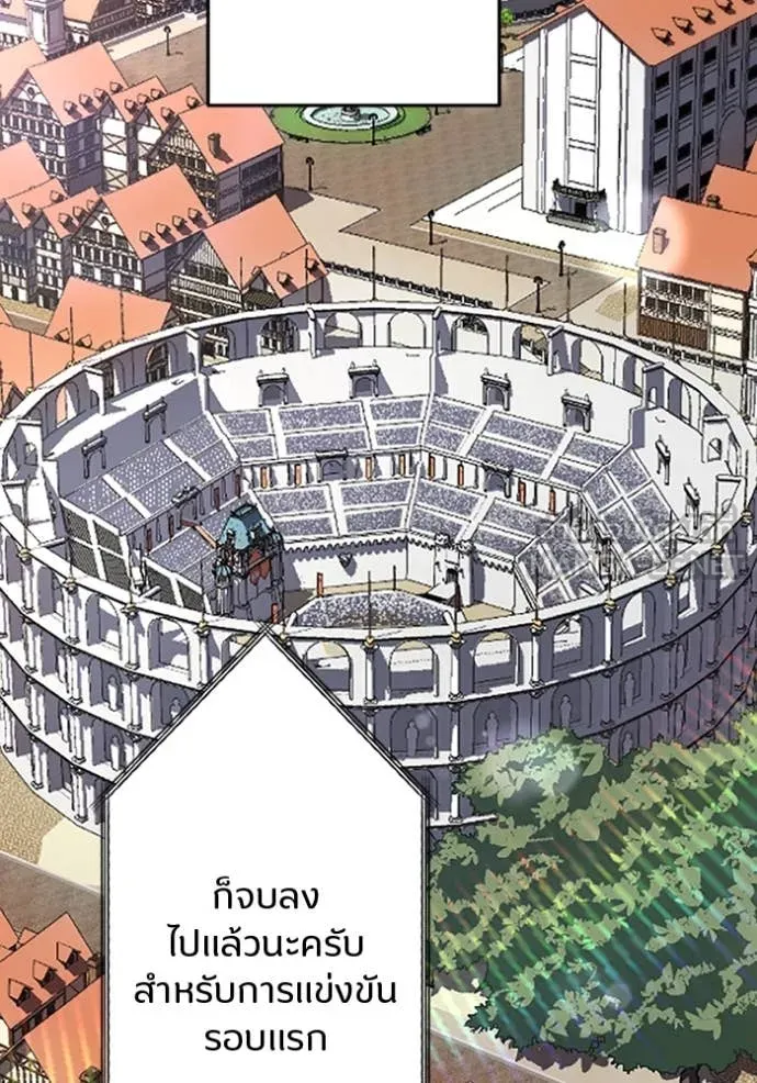 โคตรอาวุธลับ ตอนที่ 31 รูปที่ 97