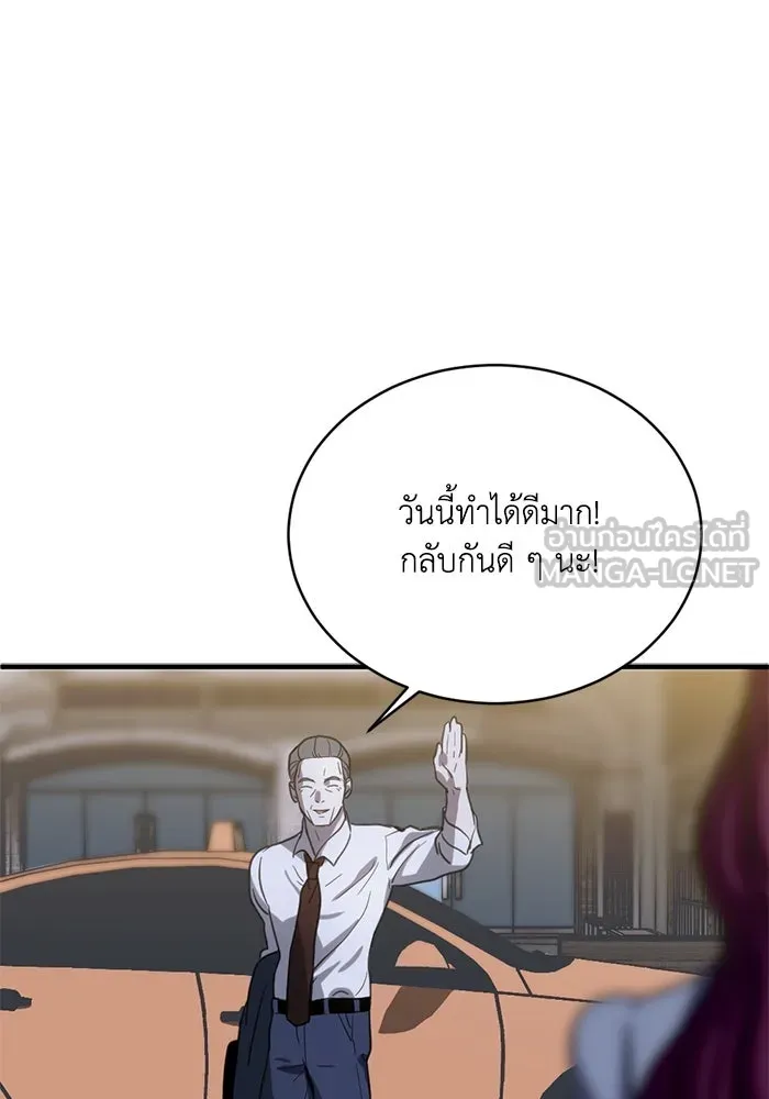 ชีวิตรักฉบับเดจาวู ตอนที่ 19 รูปที่ 15