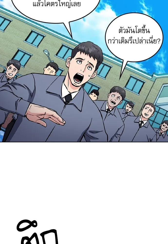 ดรูอิดแห่งสถานีโซล ตอนที่ 70 รูปที่ 82