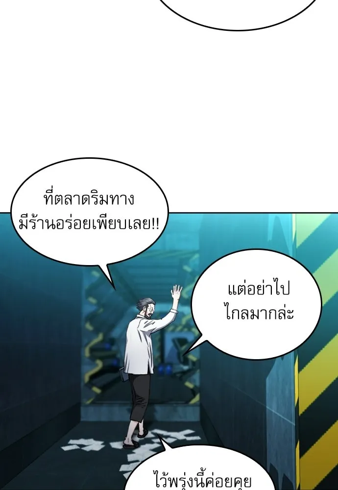 ดรูอิดแห่งสถานีโซล ตอนที่ 64 รูปที่ 32