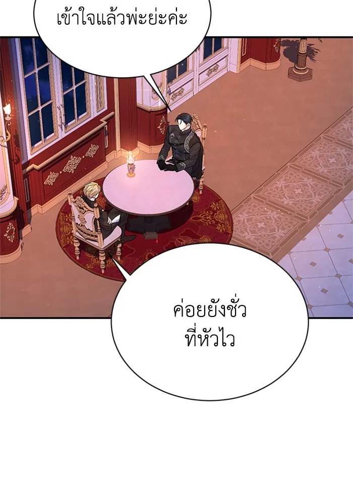 ไหนบอกว่าฉันใกล้ตาย ตอนที่ 85 รูปที่ 74