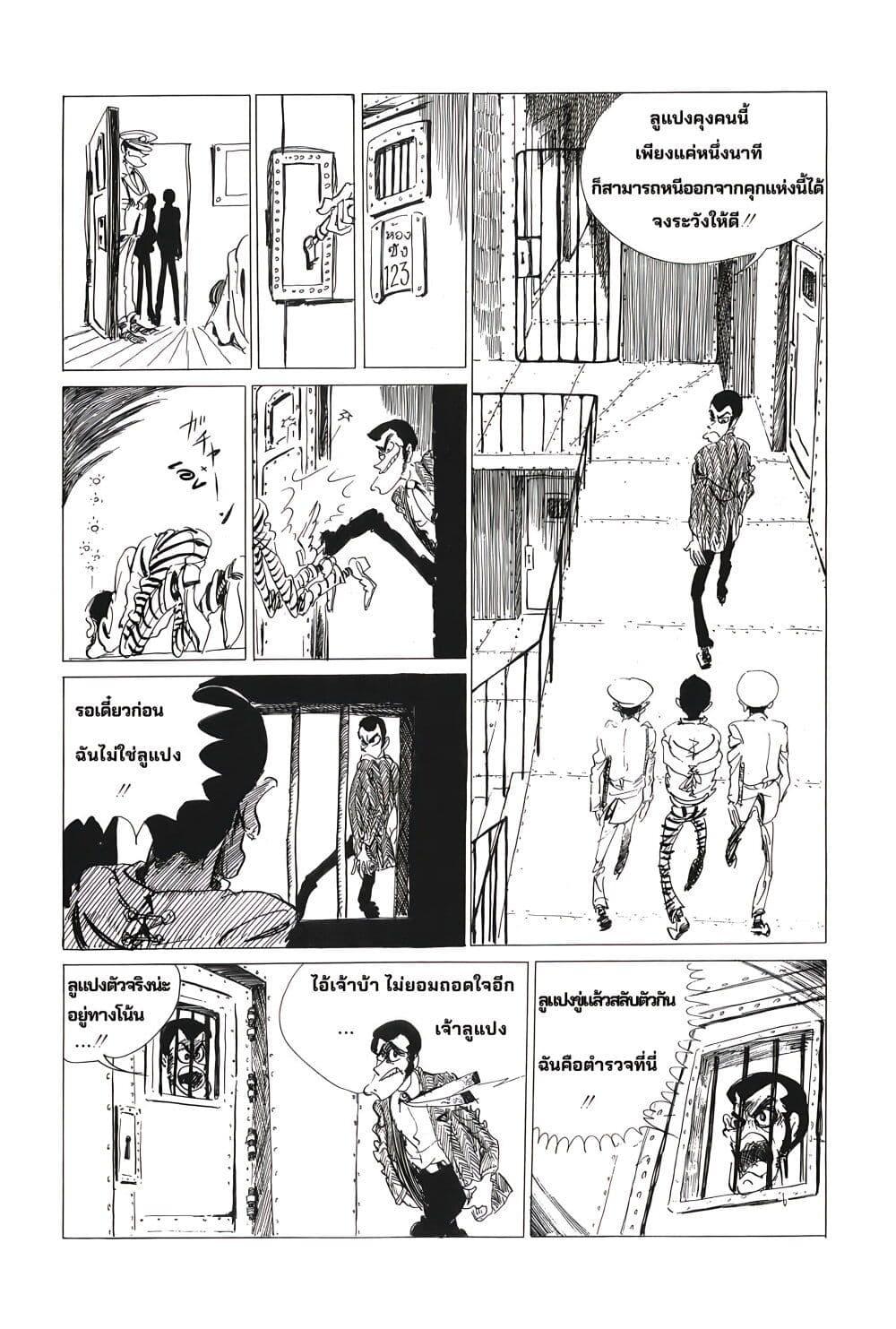 Manga-lc-com อ่านมังงะ อ่านการ์ตูน ออนไลน์ ฟรี Lupin the third ตอนที่ 1 2 3 4 5 6 7 8 9 10 11 12 13 14 ฟรี ไม่มีโฆษณา Manga-lc - อ่าน มังงะ อ่าน การ์ตูน ออนไลน์ อ่านมังงะ ฟรี