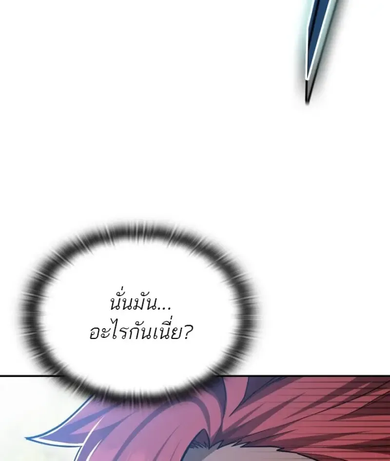 Subscribed To The Transcendental Channels แค_กดส_บตะไคร_ ก_ได_พล_งมาเฉยเลย ตอนที่ ตอนที่ 79 รูปที่ 61