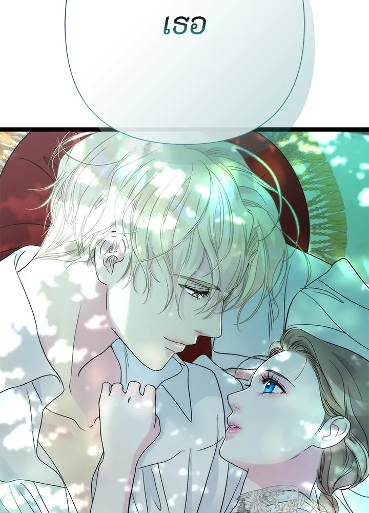 องค์ชายผู้อื้อฉาว ตอนที่ 82 รูปที่ 136