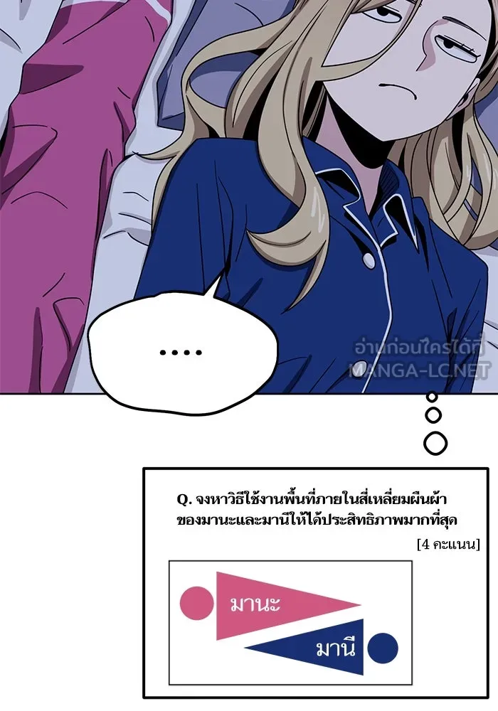 โชคชะตานำพารัก ตอนที่ 53 ร่วมเตียงนอน รูปที่ 69