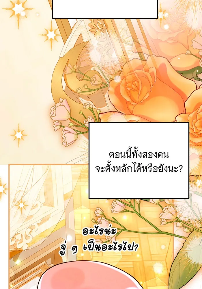 เปลี่ยนบทร้ายให้เป็นบทรัก ตอนที่ 39 รูปที่ 65