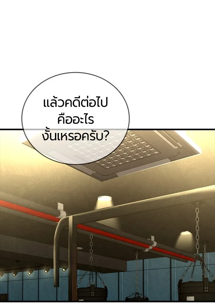 มือพิพากษา ตอนที่ 13 รูปที่ 142