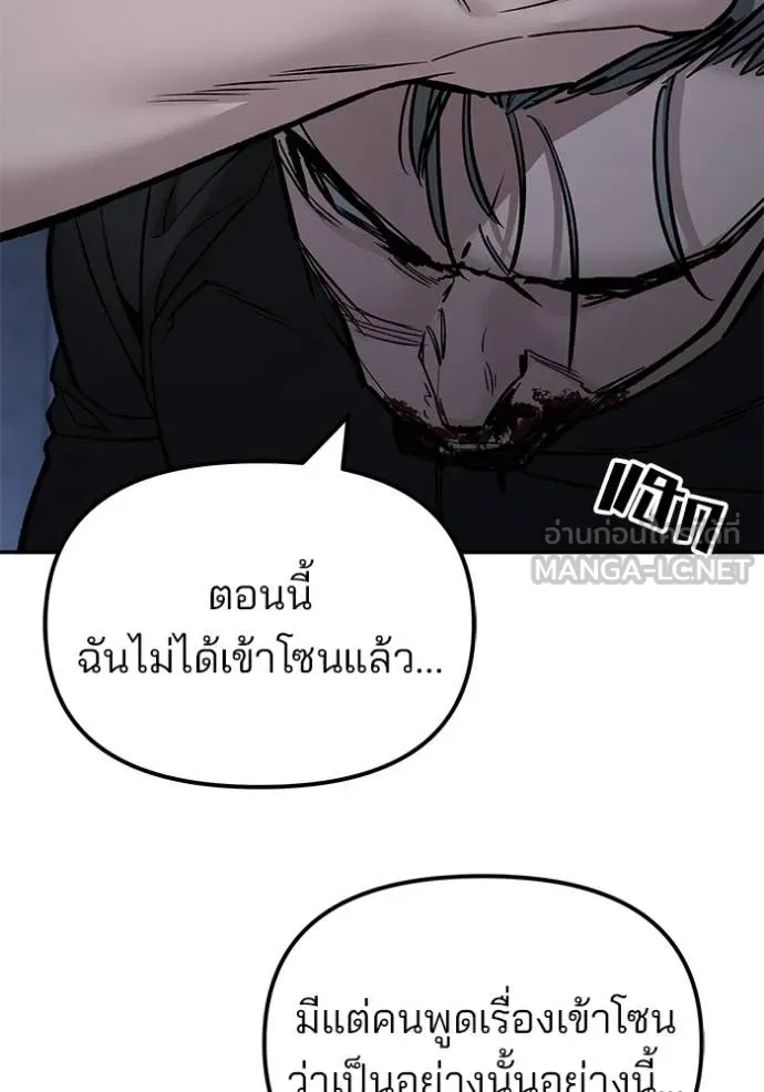 เลวฟาดเลว ตอนที่ 139 รูปที่ 132