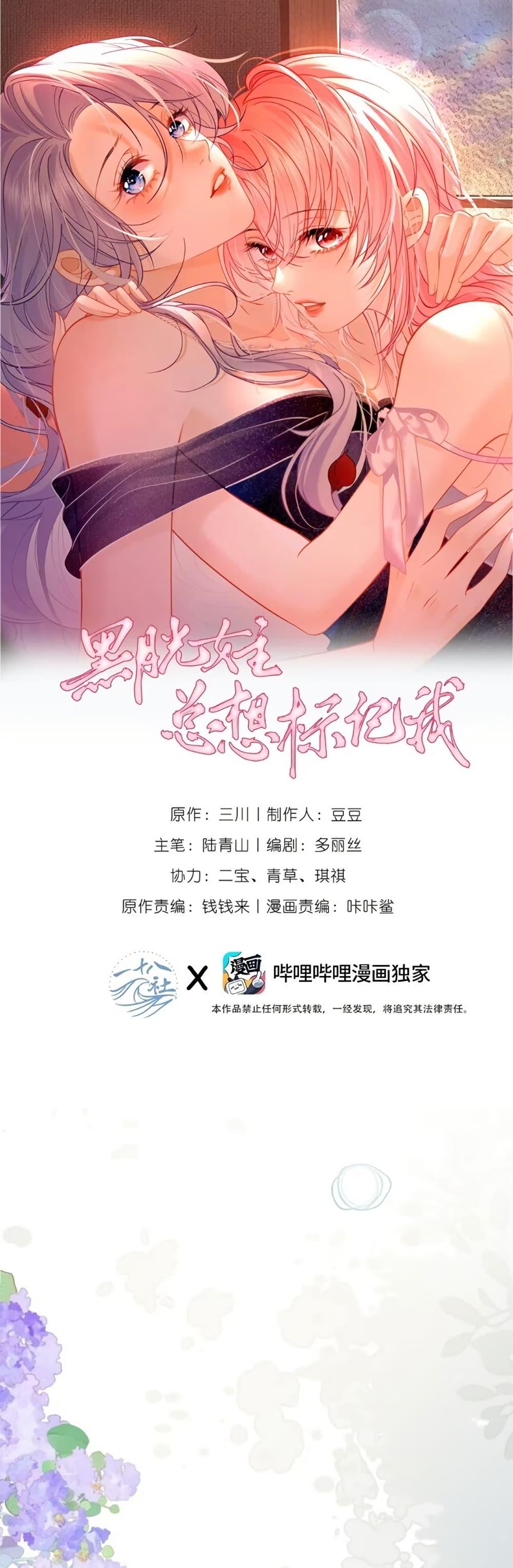 Manga-lc-com อ่านมังงะ อ่านการ์ตูน ออนไลน์ ฟรี Black Moonlight Heroine Always Wants to Mark Me ตอนที่ 1 2 3 4 5 6 7 8 9 10 11 12 13 14 ฟรี ไม่มีโฆษณา Manga-lc - อ่าน มังงะ อ่าน การ์ตูน ออนไลน์ อ่านมังงะ ฟรี