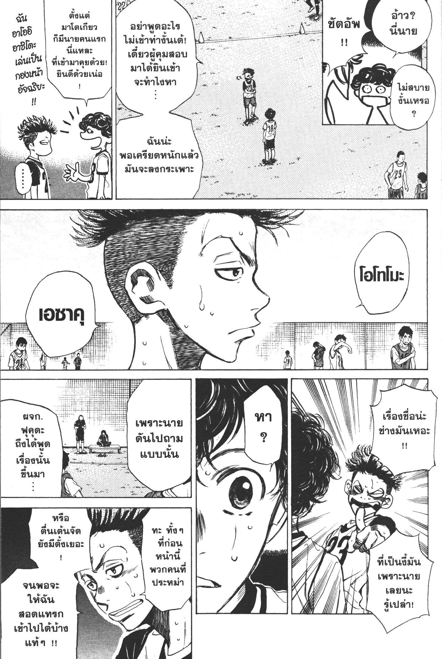 Manga-lc-com อ่านมังงะ อ่านการ์ตูน ออนไลน์ ฟรี Ao Ashi แข้งเด็กหัวใจนักสู้ ตอนที่ 1 2 3 4 5 6 7 8 9 10 11 12 13 14 ฟรี ไม่มีโฆษณา Manga-lc - อ่าน มังงะ อ่าน การ์ตูน ออนไลน์ อ่านมังงะ ฟรี